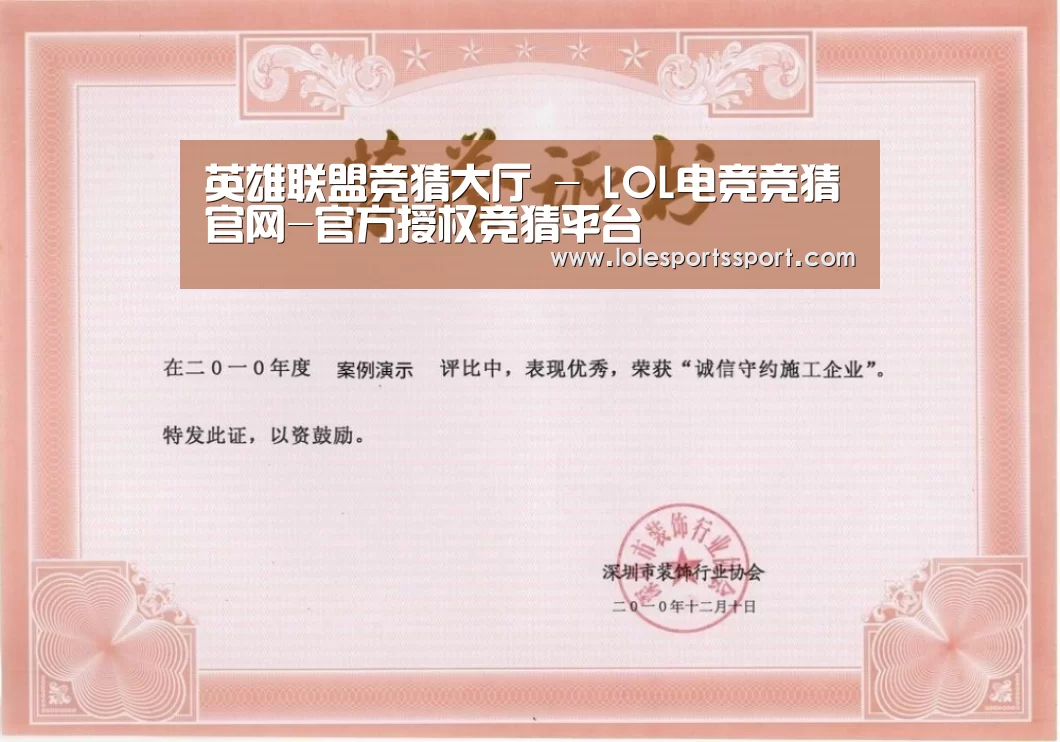 荣誉证书二(图1)