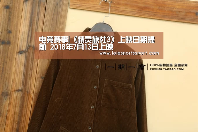 电竞赛事|《精灵旅社3》上映日期提前 2018年7月13日上映(图1) 英雄联盟竞猜大厅 - LOL全球总决赛下注官方网站