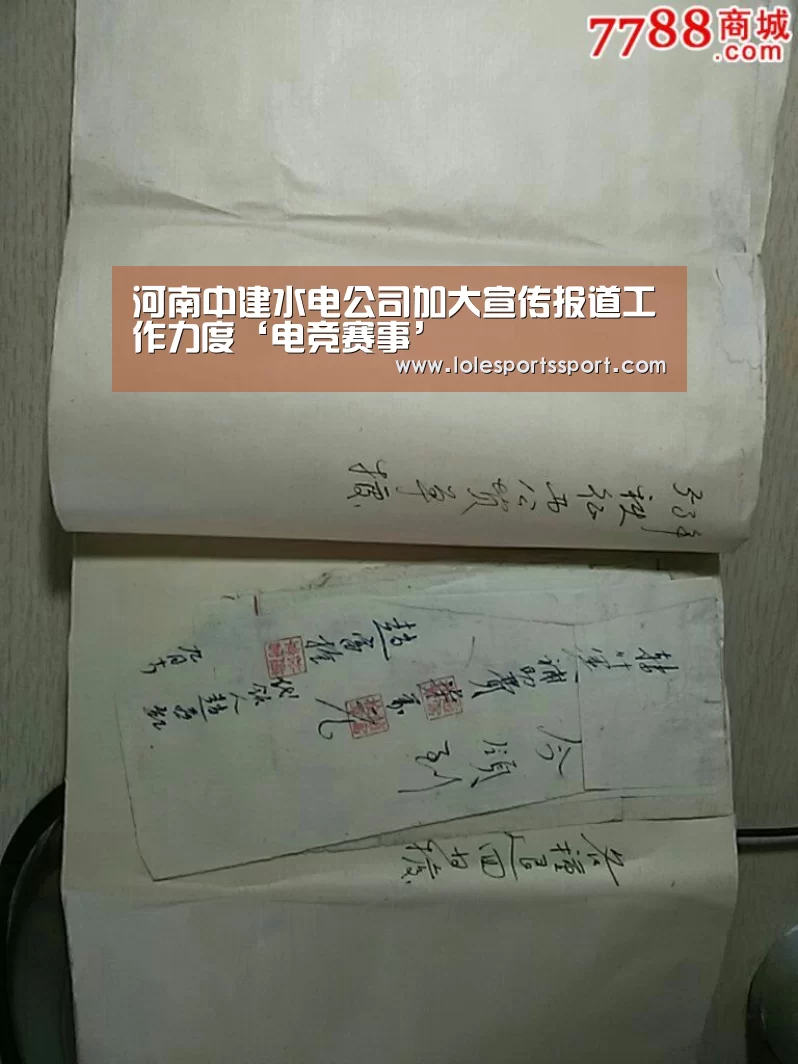河南中建水电公司加大宣传报道工作力度‘电竞赛事’(图2) 英雄联盟竞猜大厅 - LOL全球总决赛下注官方网站