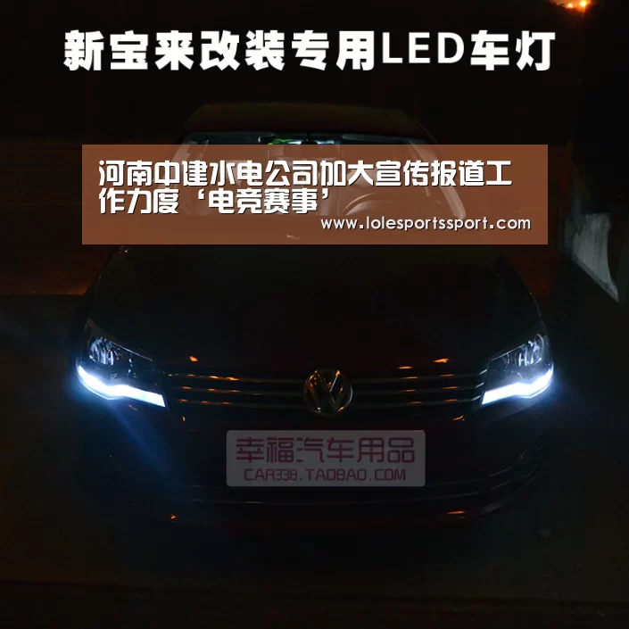 河南中建水电公司加大宣传报道工作力度‘电竞赛事’(图3) 电竞直播