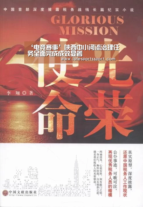 ‘电竞赛事’陕西中小河流治理任务全面完成成效显著(图1) 英雄联盟竞猜大厅 - LOL全球总决赛下注官方网站